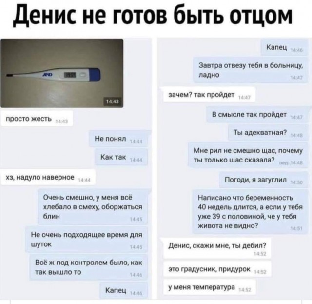 Забавные комментарии из социальных сетей (25.10.22)