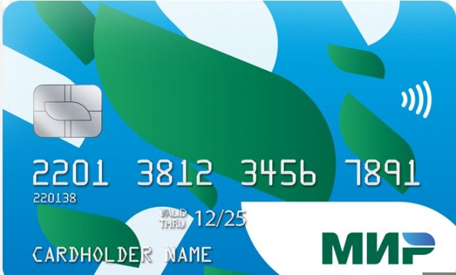 Казахстанские банки получили разрешение США на проведение операций по картам МИР
