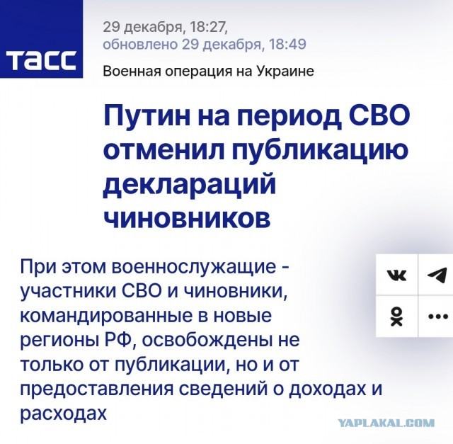 В Казахстане принят закон об увольнении чиновников, чьи расходы превышают доходы
