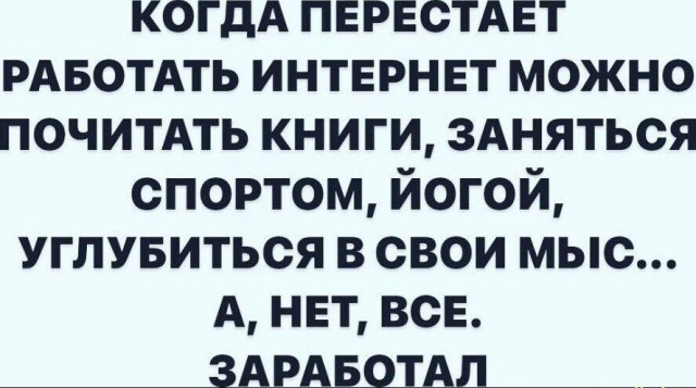 Картинки и мемы, всем хороших выходных