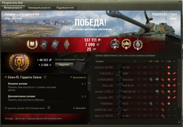 Wargaming 61