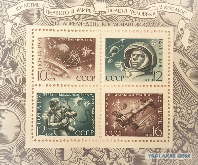 12 апреля 1961 года! Приказ № 77. С Днем космонавтики!Он сказал - "поехали"!