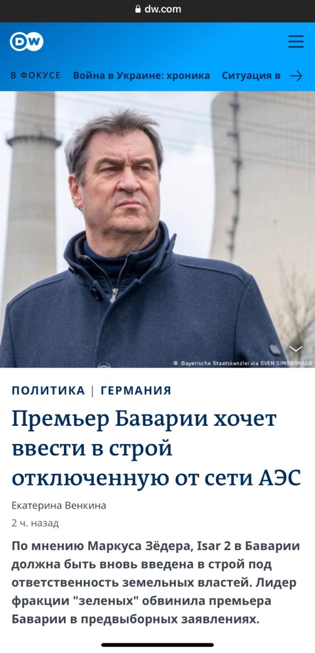 Германия отключила последние три АЭС