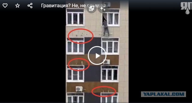 Гравитация? Не, не слышал