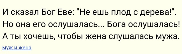 Занимательная теология-3
