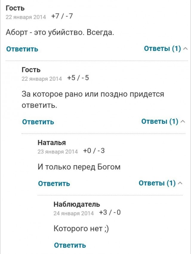 Слава богу, я безбожник #7