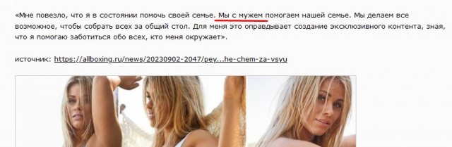 Пейдж ВанЗант: За 24 часа на OnlyFans я заработала больше, чем за всю бойцовскую карьеру