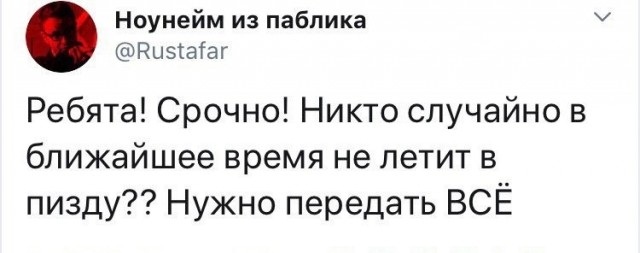 Нуштош 05.09.2023