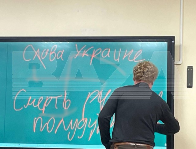 Учитель информатики московской школы написал проукраинский лозунг на доске и нарисовал свастику