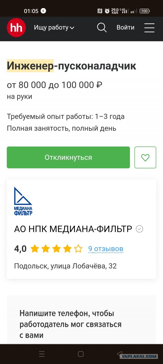Ситуация с котельными глазами энергоаудитора