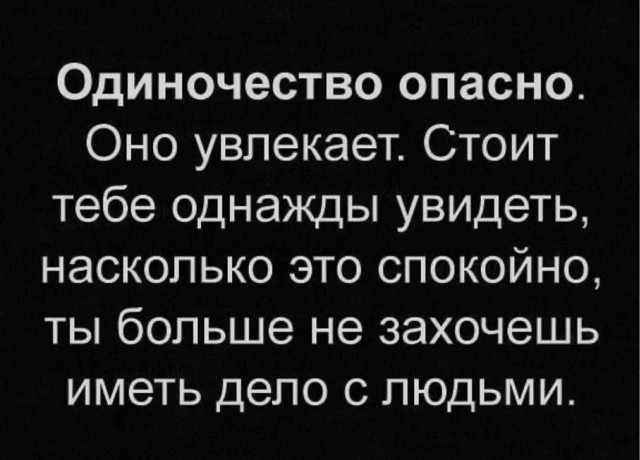 Жениться надо всегда, так же как мы умираем, — то есть только тогда, когда невозможно иначе. (Лев Николаевич Толстой)