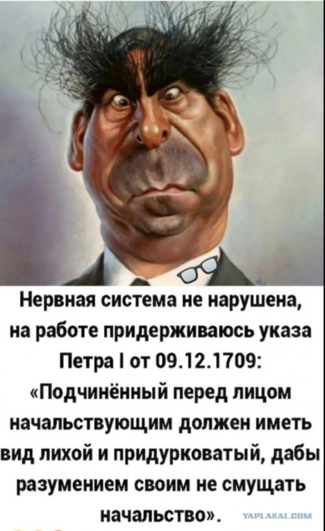 Как должен выглядеть подчиненный