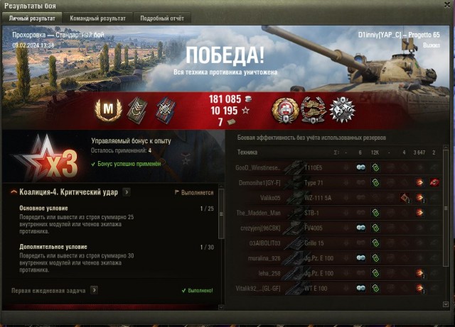 Wargaming 62