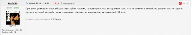 Музыка и музыканты: Slayer