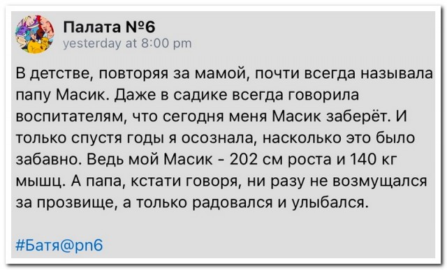Забавные комментарии из социальных сетей (18.03.24)