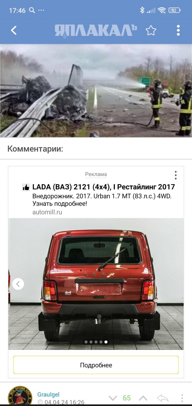 Украинская модель разбилась на Ferrari в Италии