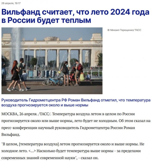 Май, ты чиво наделал?