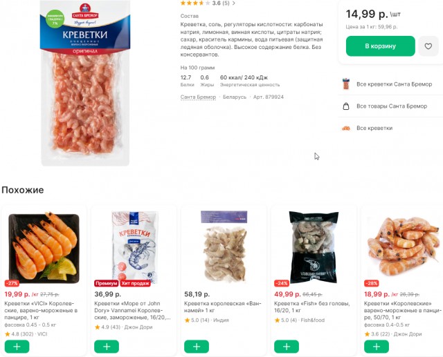Магазин белорусских продуктов