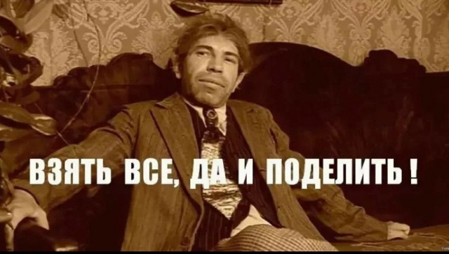 Расслоение общества по доходам
