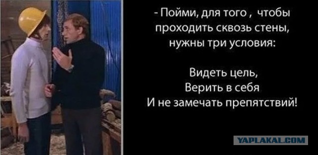 Упрямый забор