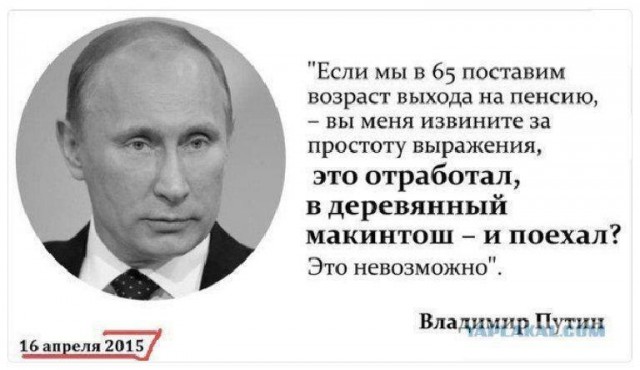 Уровень доверия россиян Путину составил 82%