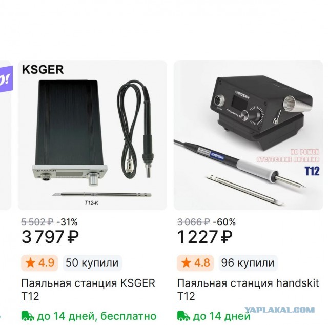 А какая у вас банка с припоем?