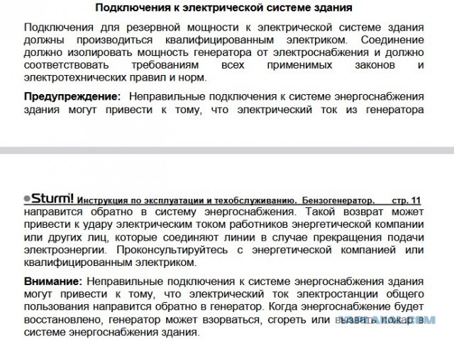 Купил генератор - сел в тюрьму: что нужно знать ПРЕЖДЕ чем купить бензогенератор в свой дом
