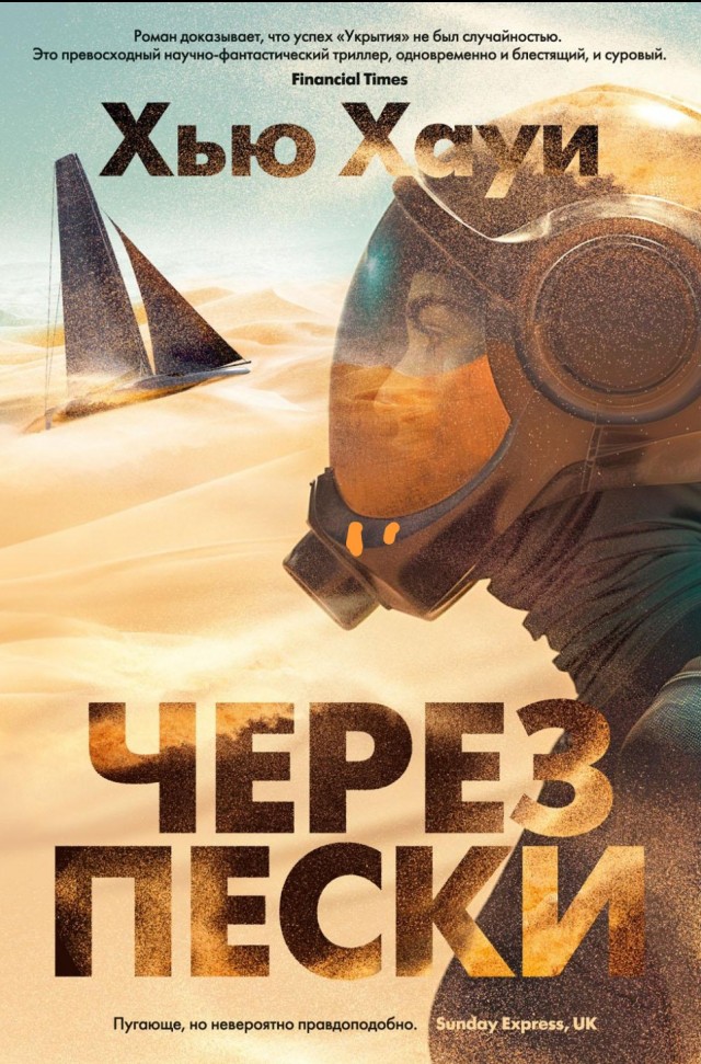 Кто что читает?