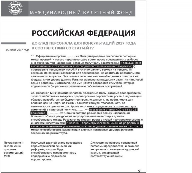 Марк Эймс о статусе РФ