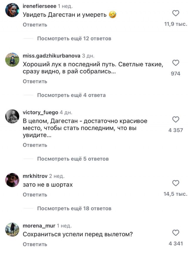 Немцы собрались в Дагестан