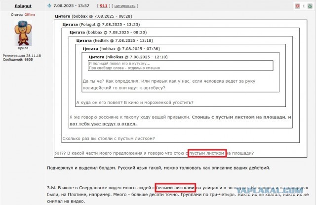 Широкий шаг демократии