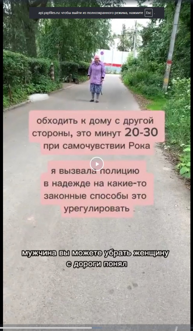 Пенсионерка устроила скандал из-за собаки
