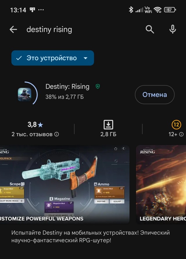 Вышел мобильный шутер Destiny: Rising по популярной компьютерной игре
