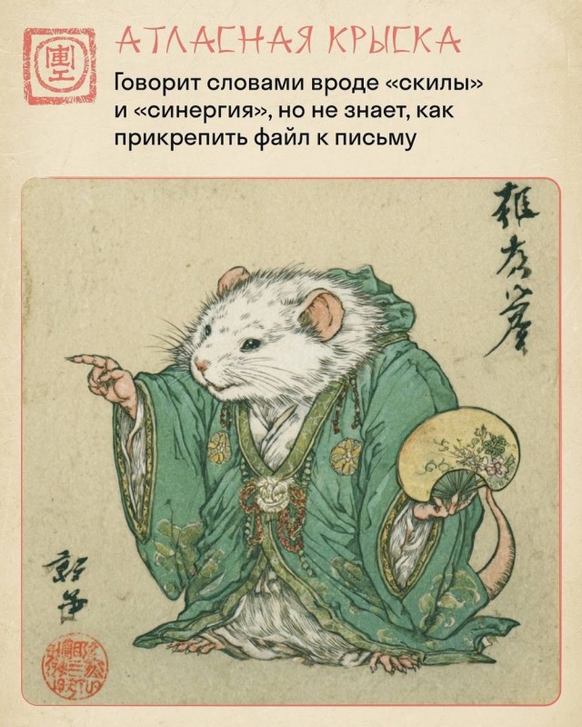 В сети показали, как выглядит любой рабочий коллектив в стиле китайской крысы.