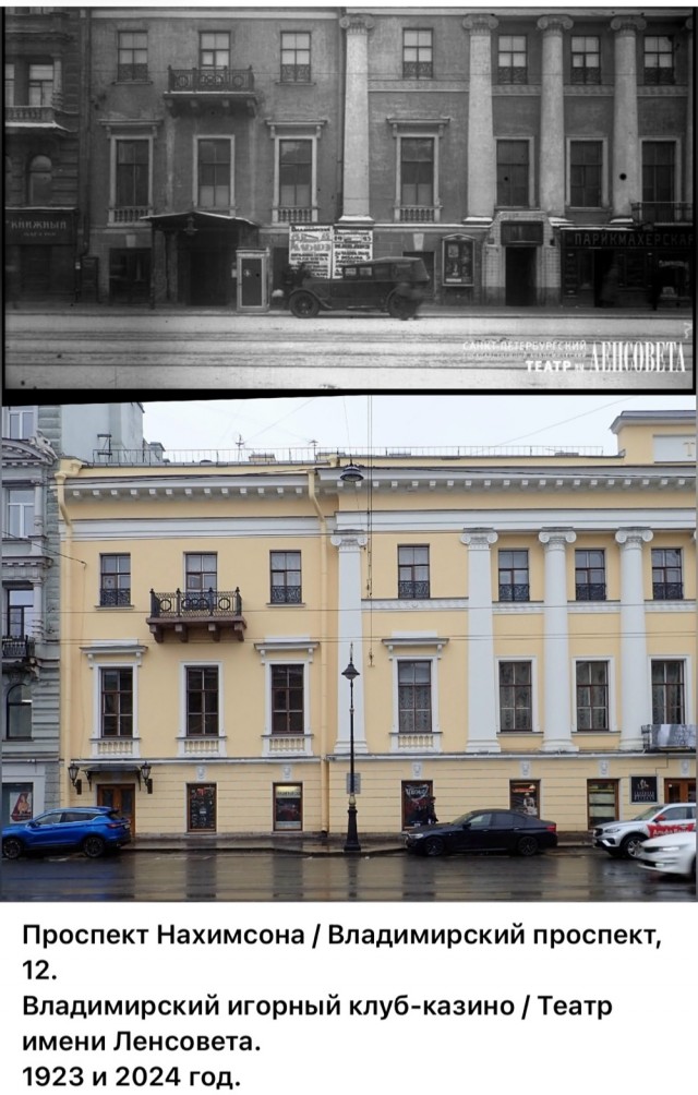 Петербург . Было и Стало .  Часть седьмая