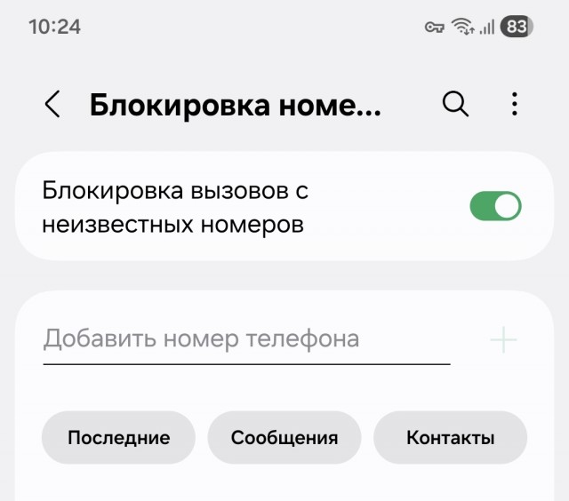 Телефонный террор: как россиянина за три дня атаковали 26 тысяч раз
