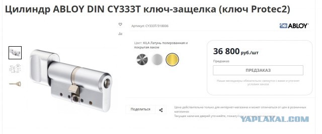 Есть вопрос про личину