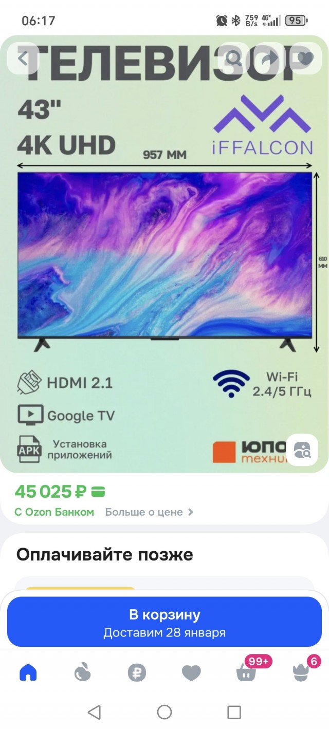 Телевизоры Sony теперь будет делать китайский TCL
