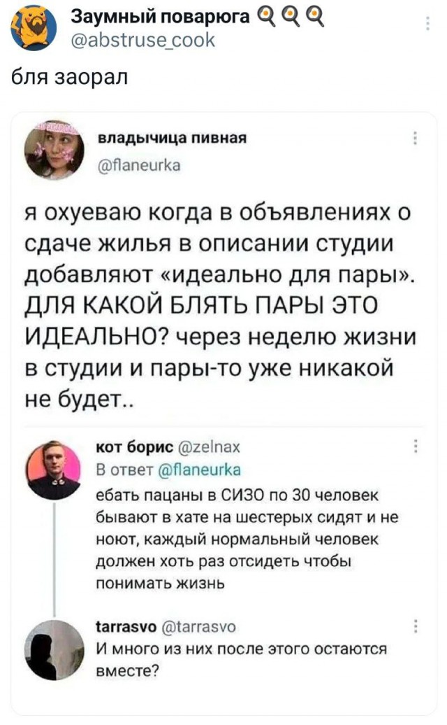 Потная гамсахурдия №1 (Картинки)