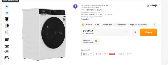Вопрос по сушильной машинке