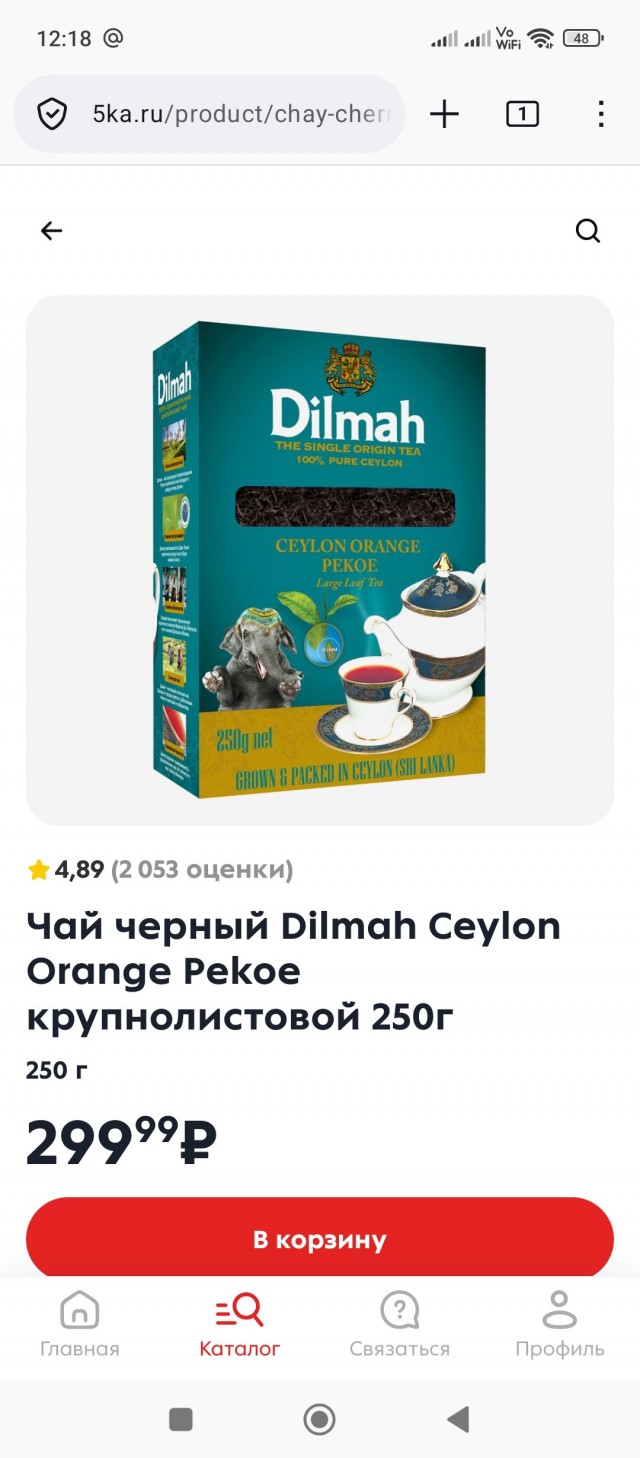 Что стало с чаем?