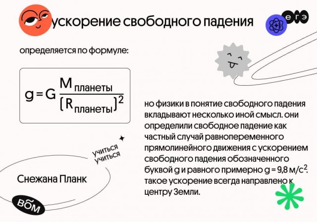 Новояз шагает по России