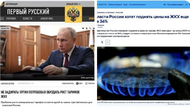 В Госдуме удивились планам поднять коммуналку в 2026–2029 годах
