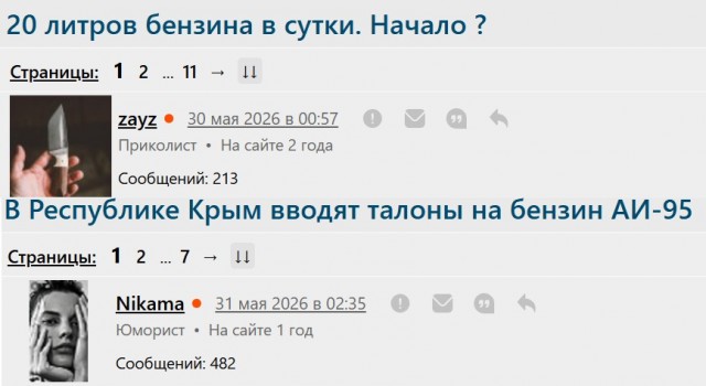 В Республике Крым вводят талоны на бензин АИ-95