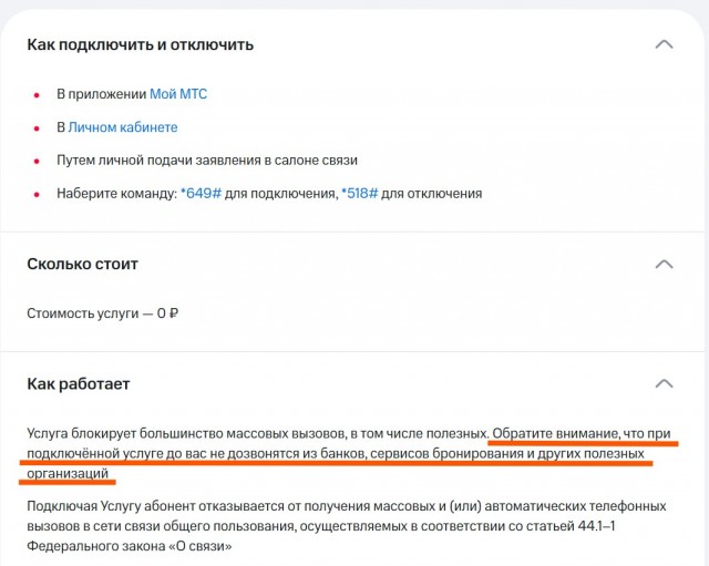 Займёт пару минут, но спама станет заметно меньше.