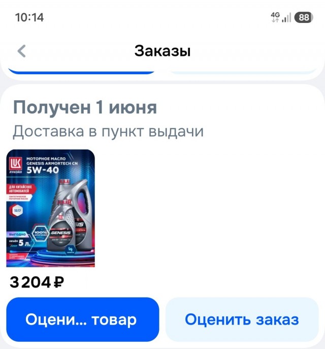 Как вам цены?