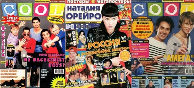 Как проводили свободное время без этих интернетов