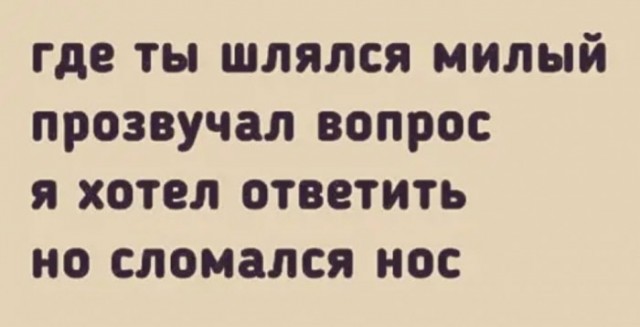 Кому жена?