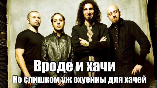 System Of A Down - Aerials