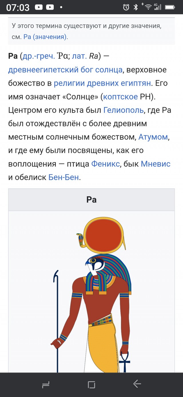 Угадай мелодию